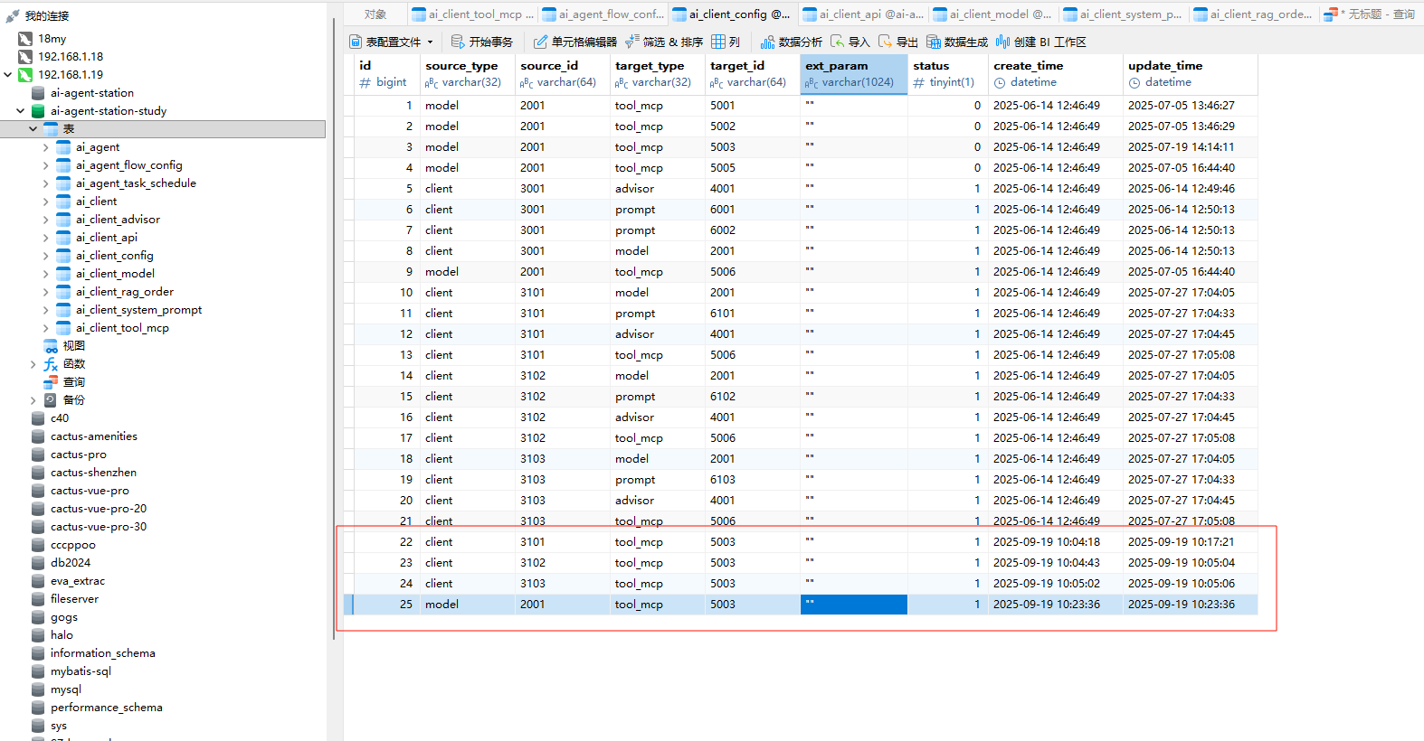 image-20250919103122558