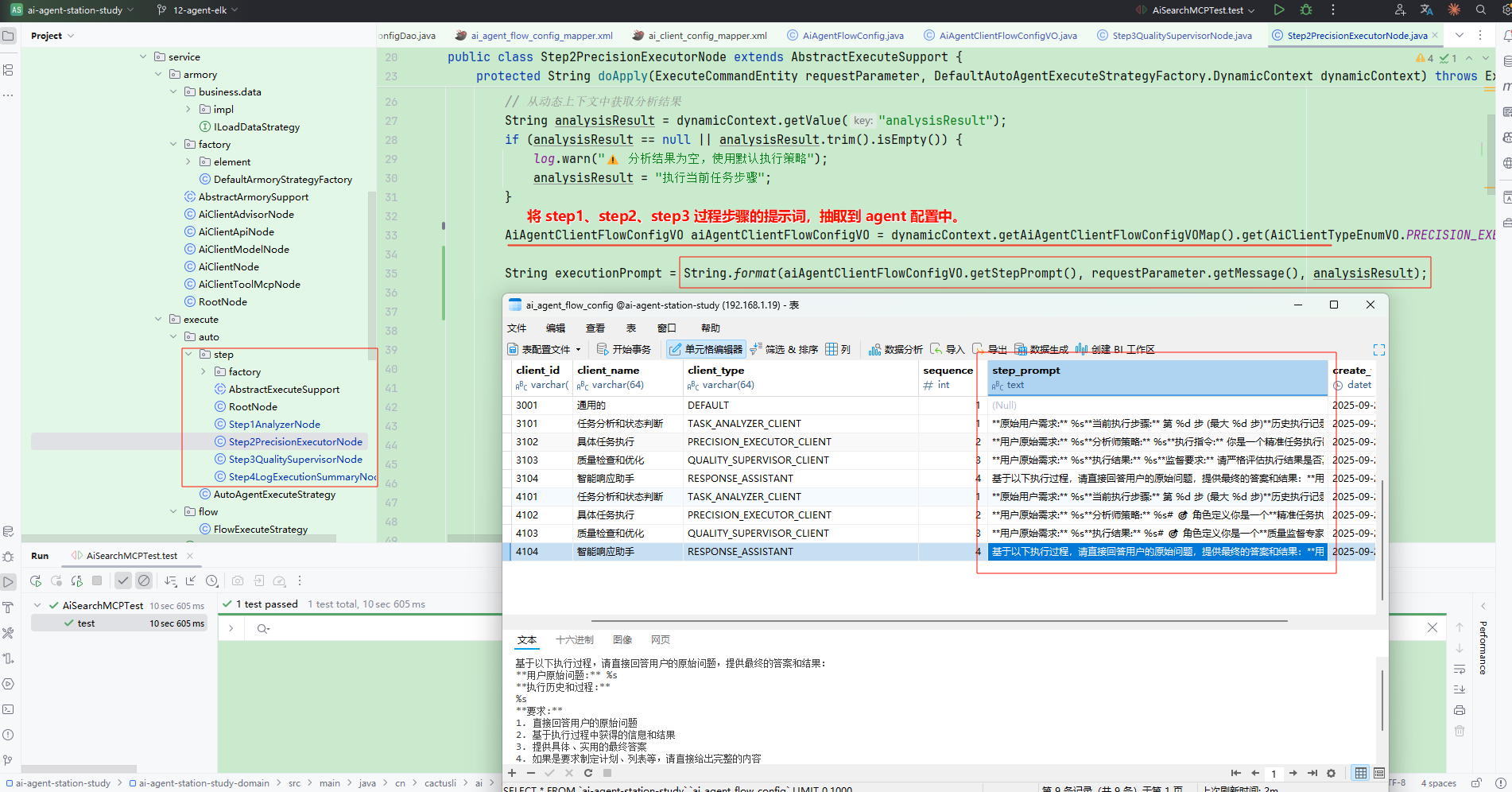 image-20250925145810871