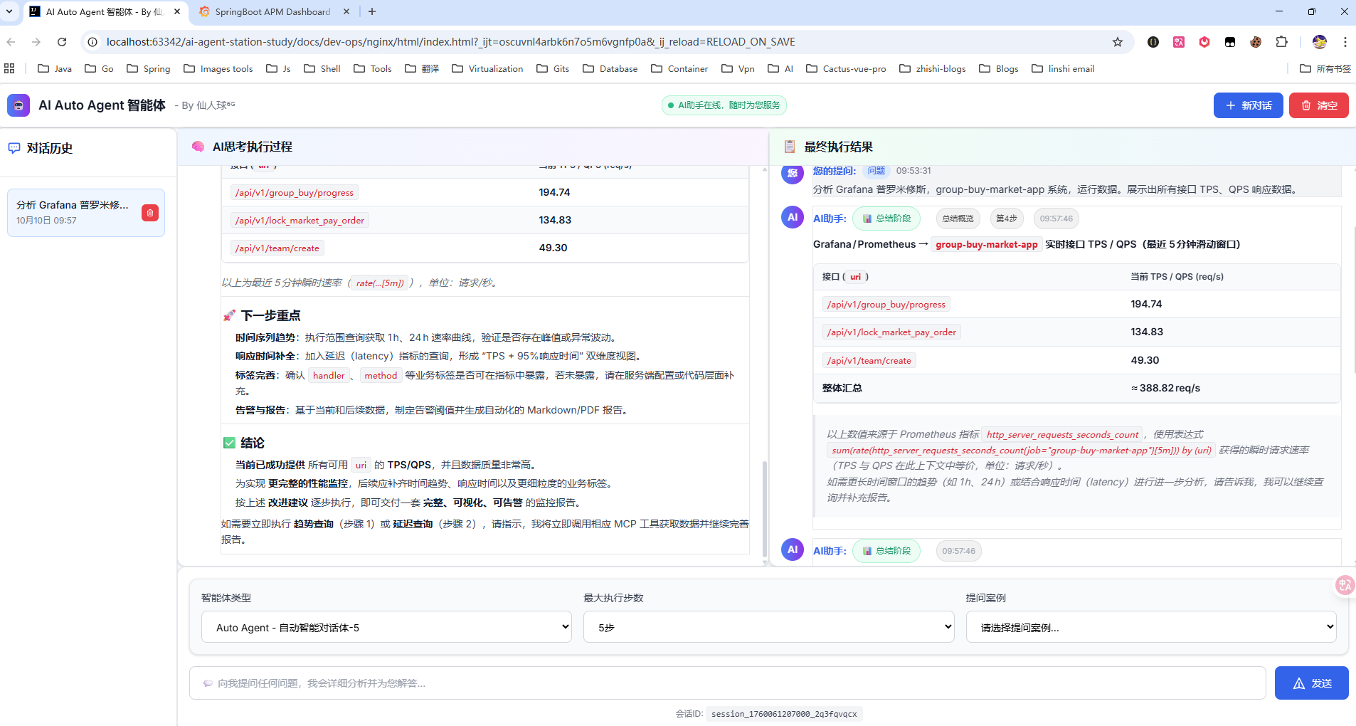 image-20251010095850196