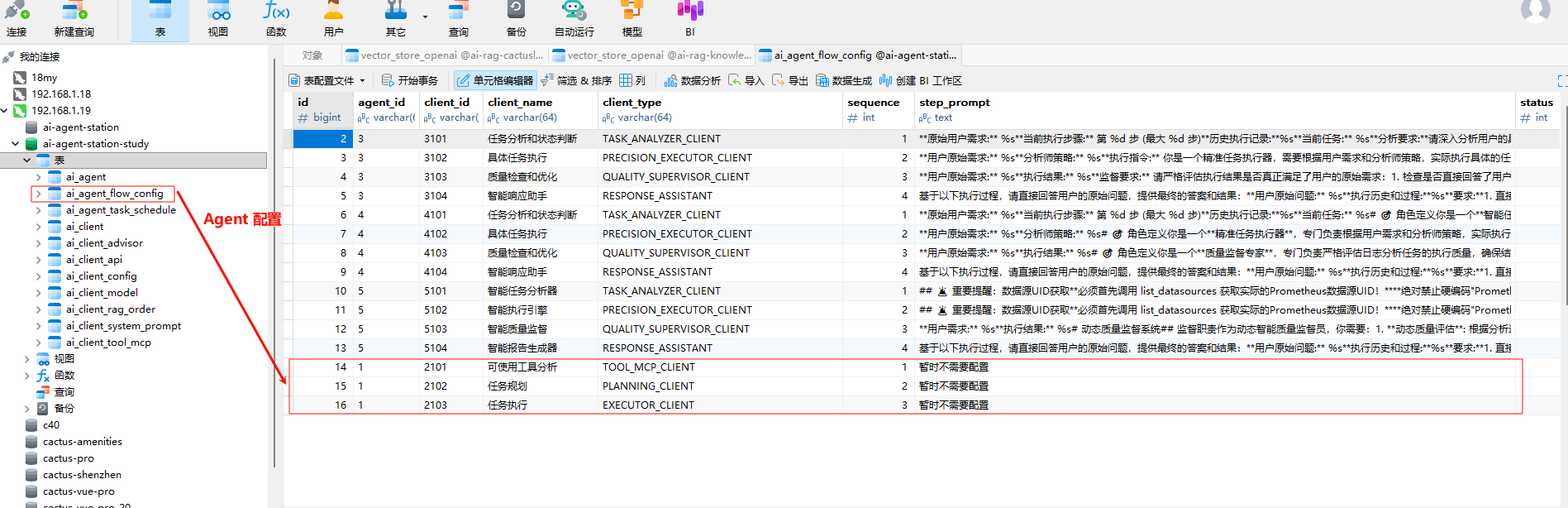 image-20251011172841680