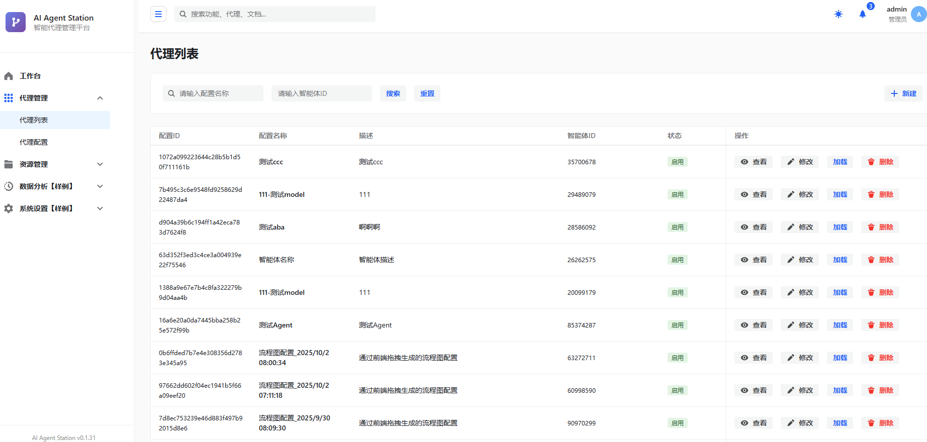 image-20251028151535573