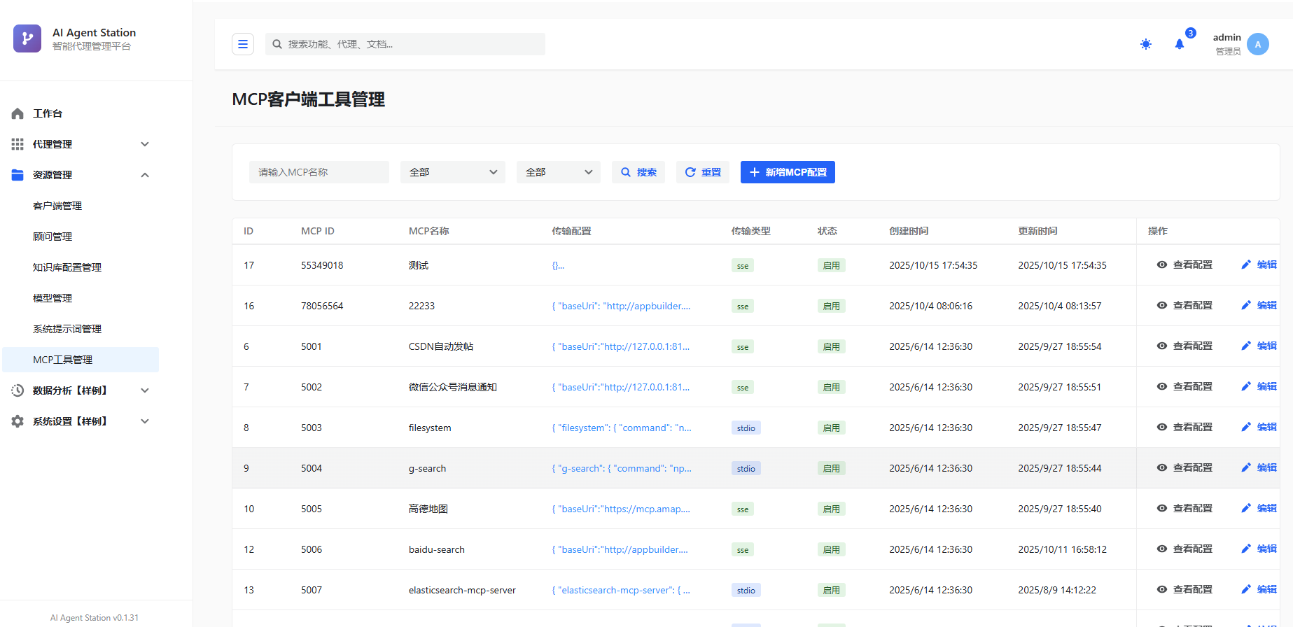 image-20251028152220144