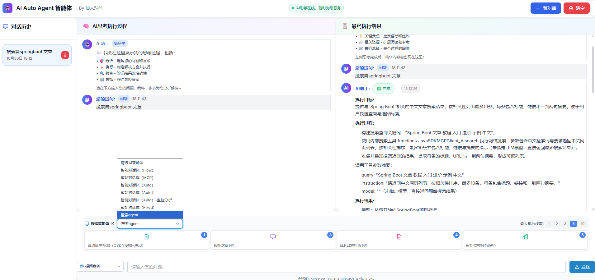 image-20251030181409549