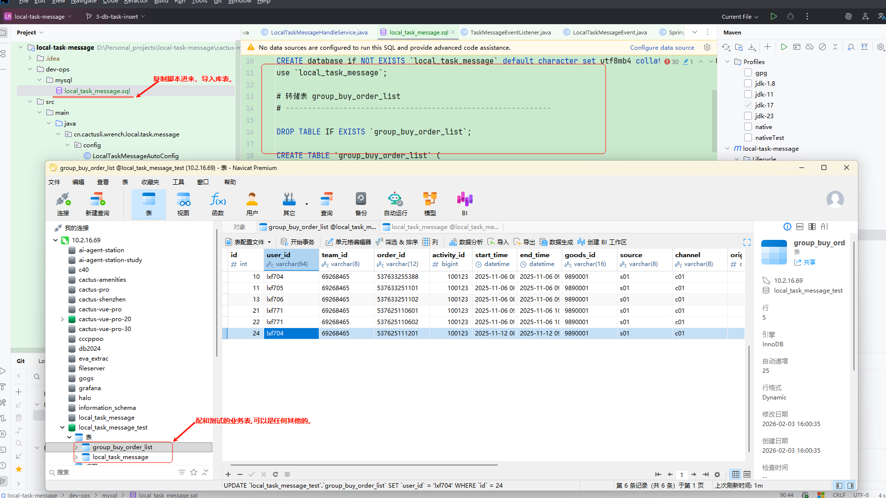 image-20260203160412662