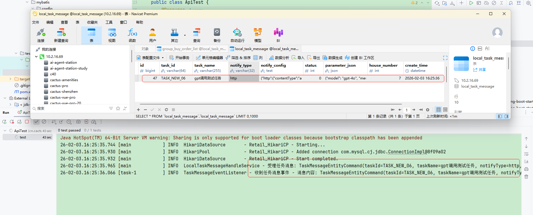 image-20260203162639680